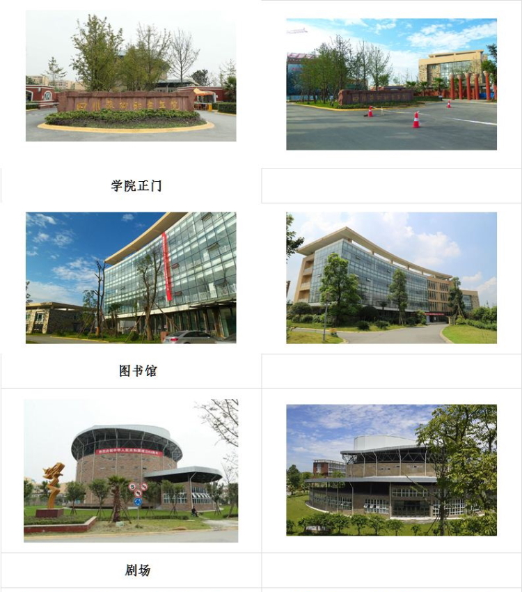 四川藝術職業學院.png