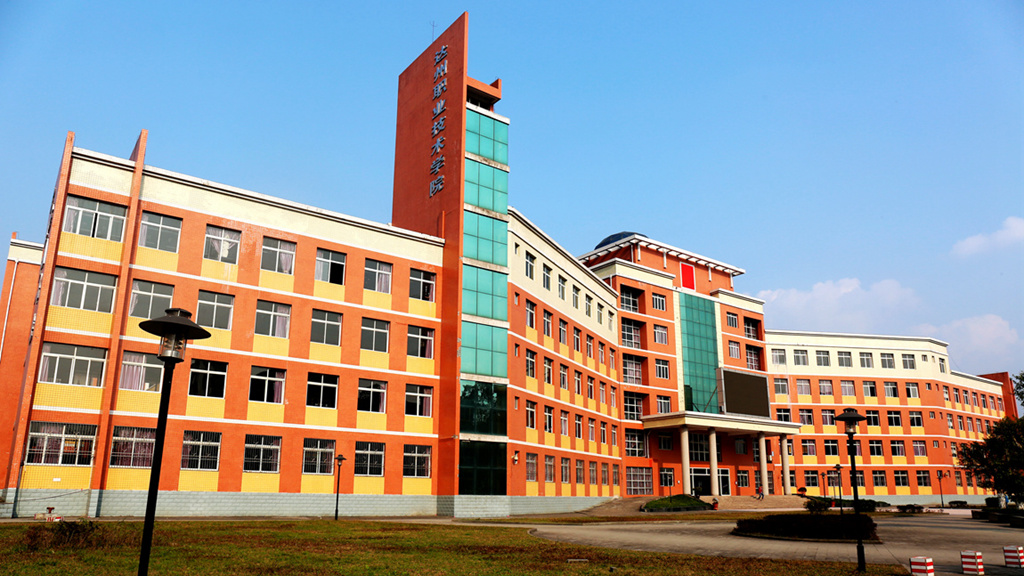 1546055758640442.jpg 達州職業技術學院.jpg
