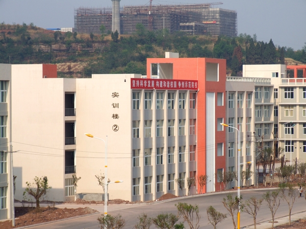 內江職業技術學院.jpg