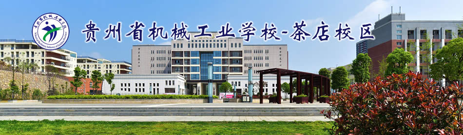 機(jī)械工業(yè)學(xué)校.jpg