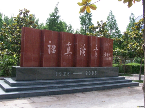 儀隴.jpg