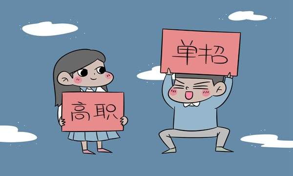 1567329735138751.jpeg 單招1.jpeg