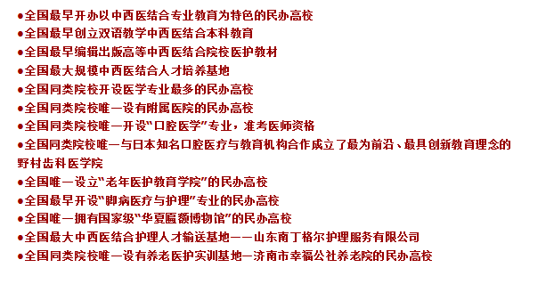 山東力明職業學院榮譽9.png