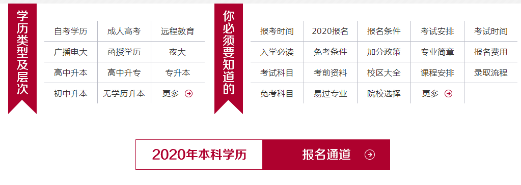 國家開放大學.png 國家開放大學.png