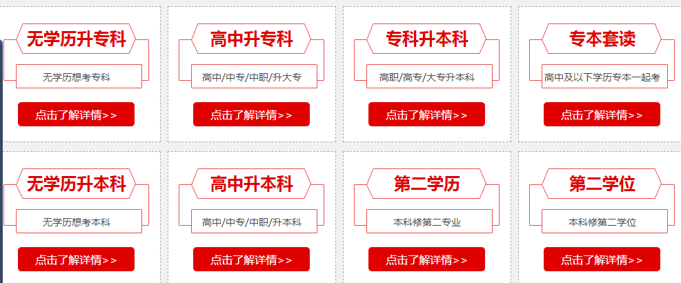 學歷提升09.png