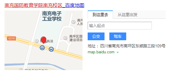 1588415282123027.png 四川國防教育學院南充校區.png
