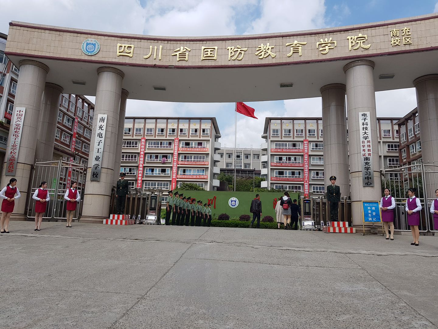南充國防教育學院8.jpg 南充國防教育學院8.jpg