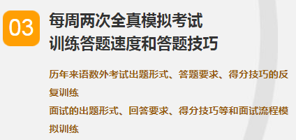 單招優勢3.png