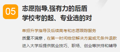 單招優勢5.png