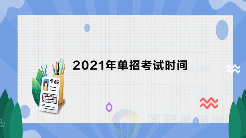 2021?1′??????è??èˉ????é?′