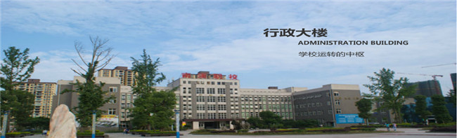 宜賓市南溪職業技術學校圖片、照片 宜賓市南溪職業技術學校圖片、照片