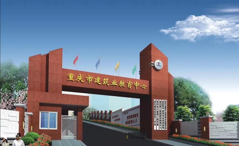 重慶建筑高級技工學校教學環境 重慶建筑高級技工學校教學環境