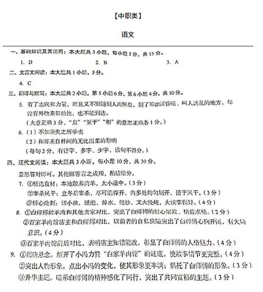 語文答案.jpg