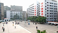 四川省達州市中醫學校
