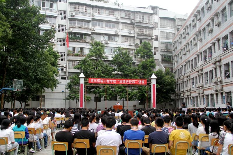  南充運輸工程職業學校