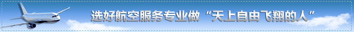 單招院校