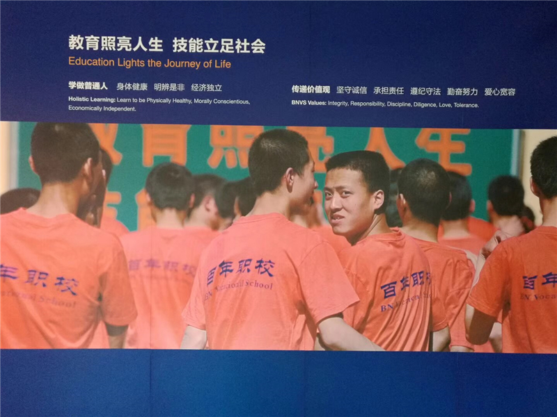 成都百年農工子弟職業學校