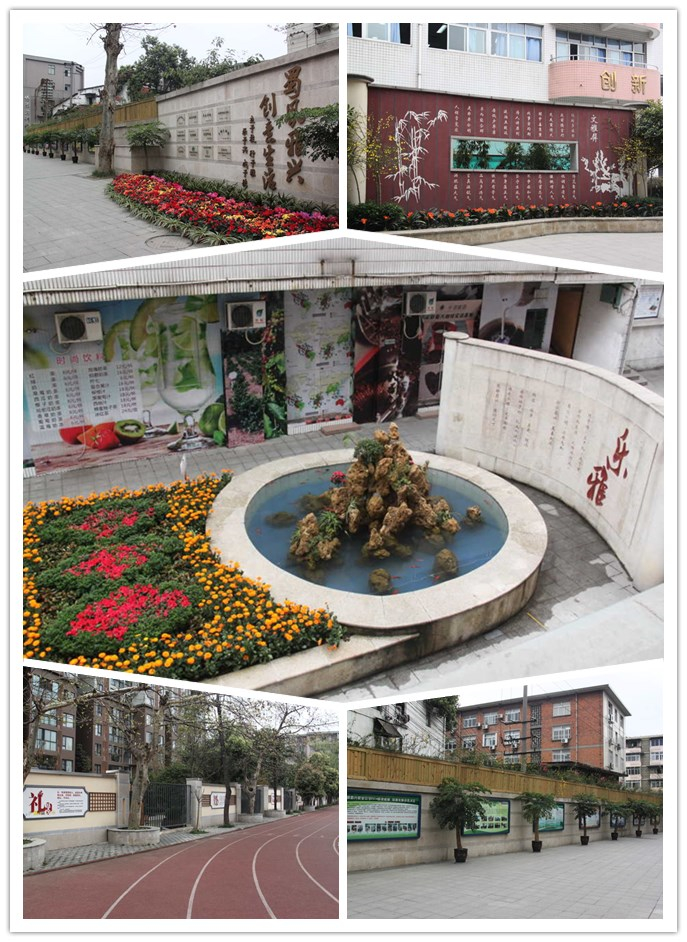 成都市蜀興職業(yè)中學(xué)