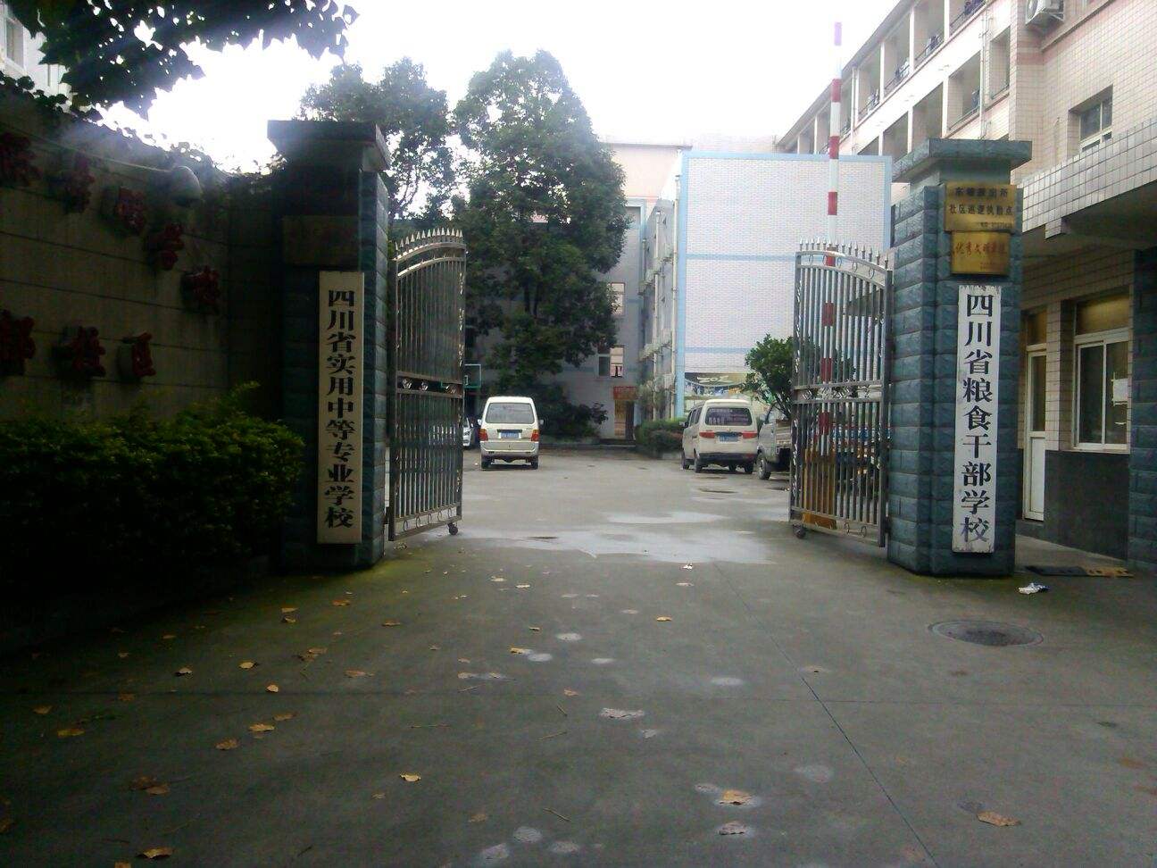 四川省實用中等專業學校