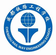 四川省金堂縣職業高級中學 