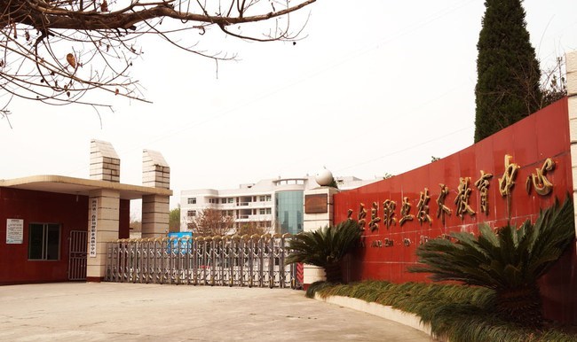 四川省三臺縣劉營職業高級中學校