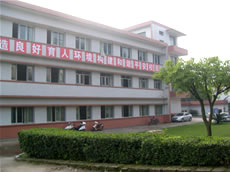 四川省鹽業學校
