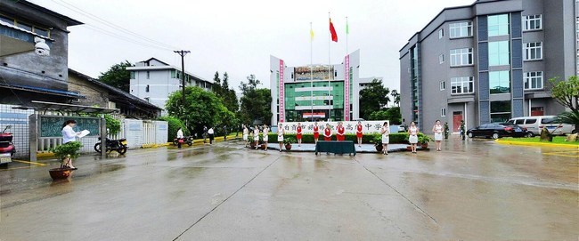 自貢市旅游職業高級中學