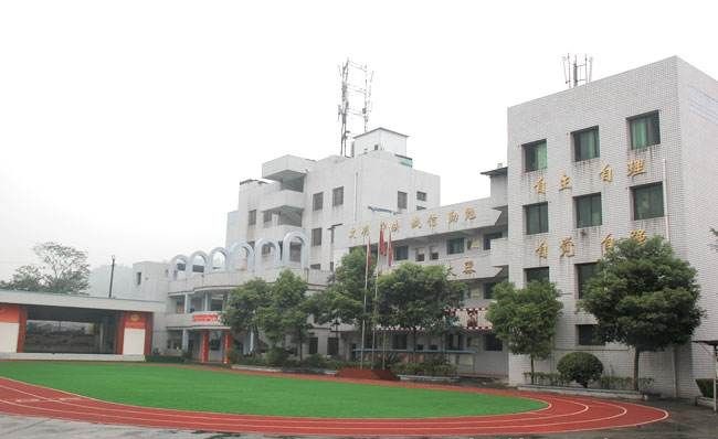 自貢市影視藝術學校