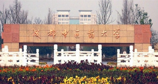 成都中醫藥大學