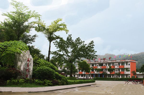 沐川縣中等職業(yè)學校