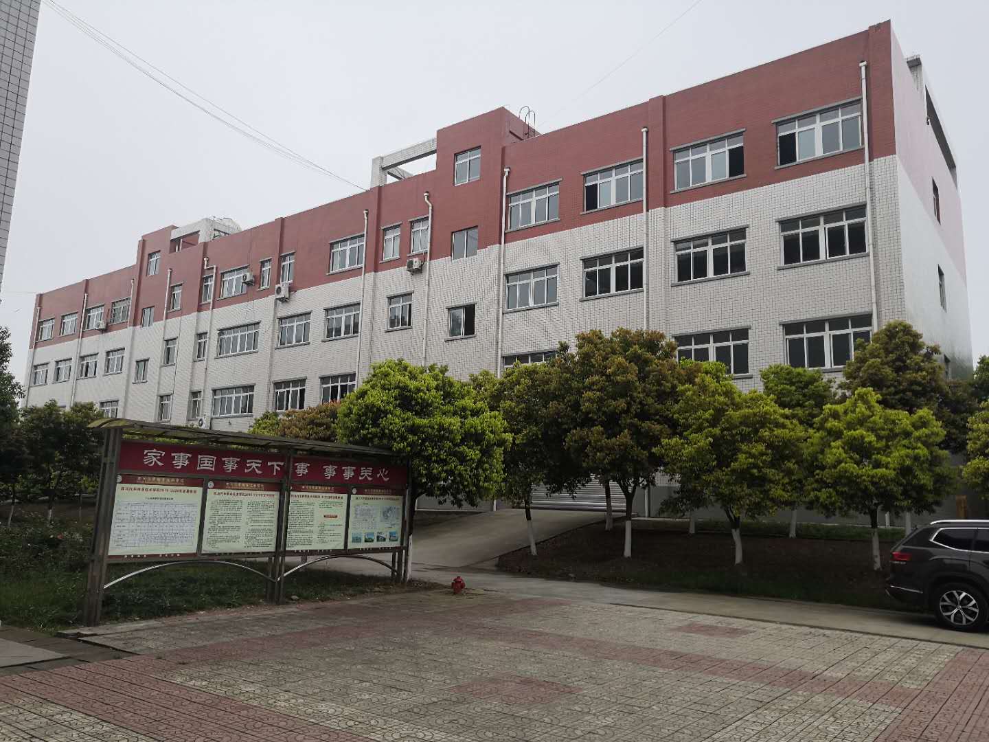 成都核工業工程技術學校