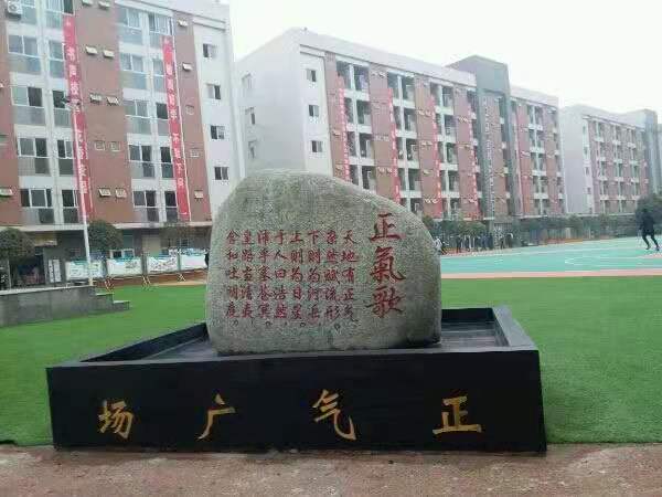 四川興科城市交通技工學校